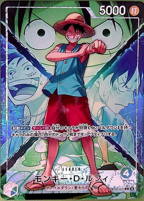 Monkey D. Luffy Leader Parallel OP16-022