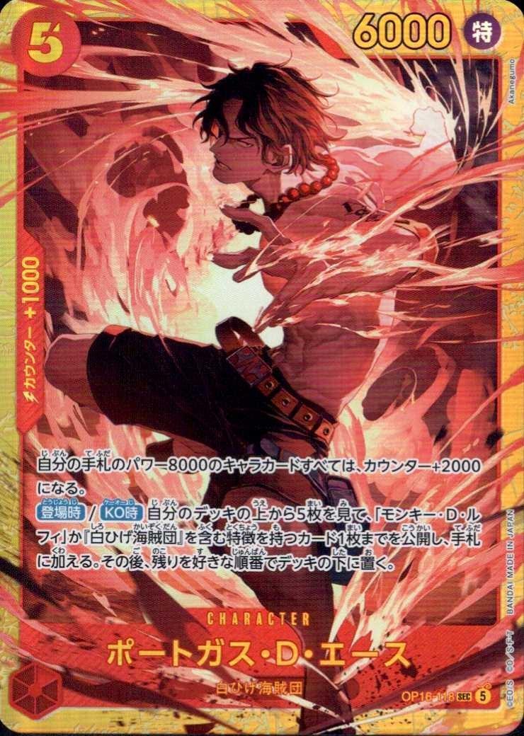 Portgas D. Ace SEC OP16-118