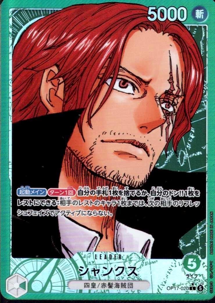 Shanks Leader Parallel OP17-020