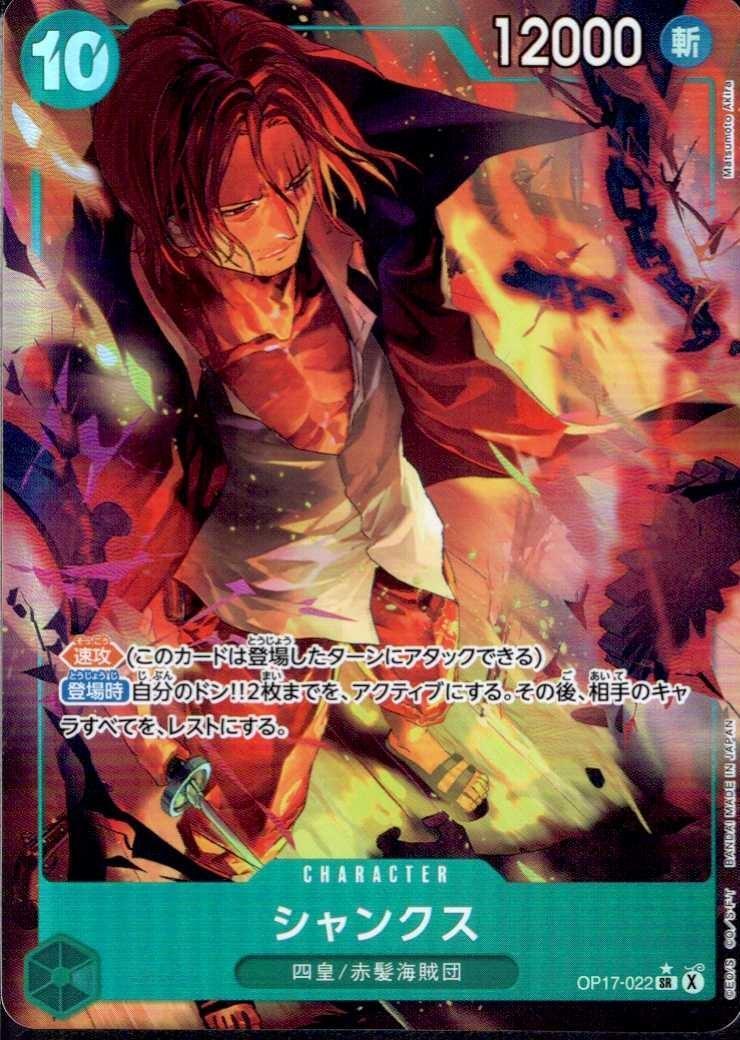 Shanks SR Parallel OP17-022