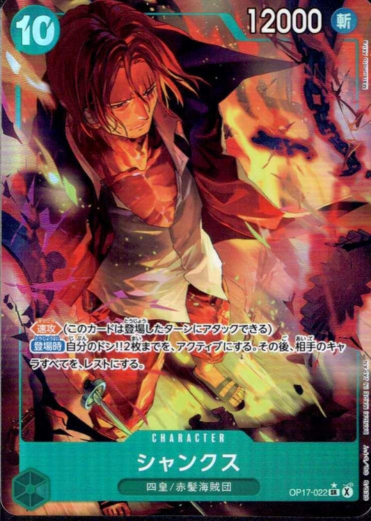 Shanks SR Parallel OP17-022
