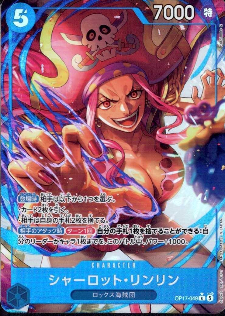 Charlotte Linlin R Parallel OP17-049