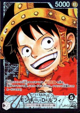 Monkey D. Luffy OP17-079