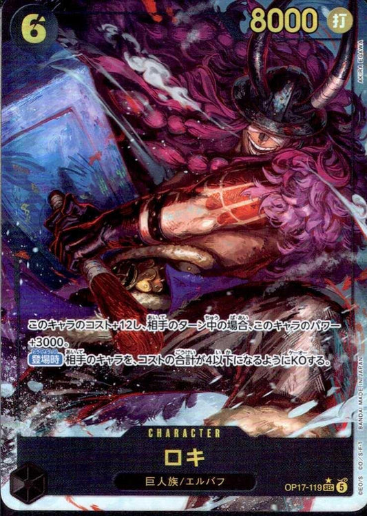 Loki OP17-119