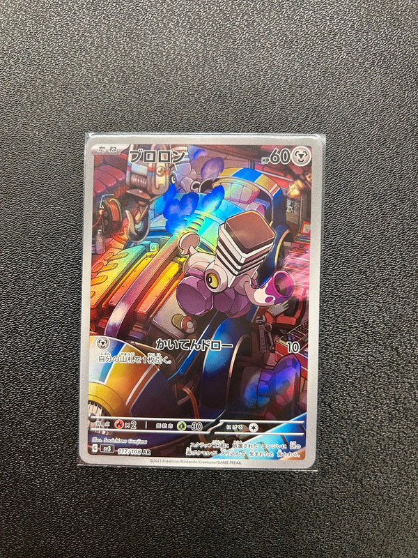 Varoom 117/108 AR