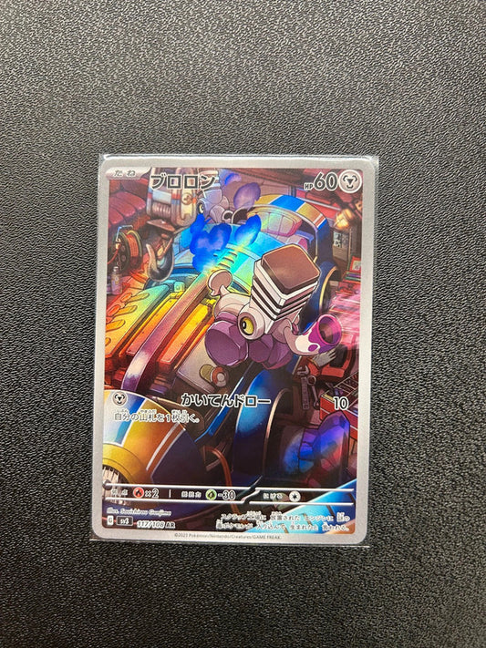 Varoom 117/108 AR