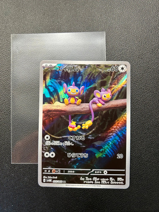 Aipom 075/066 AR
