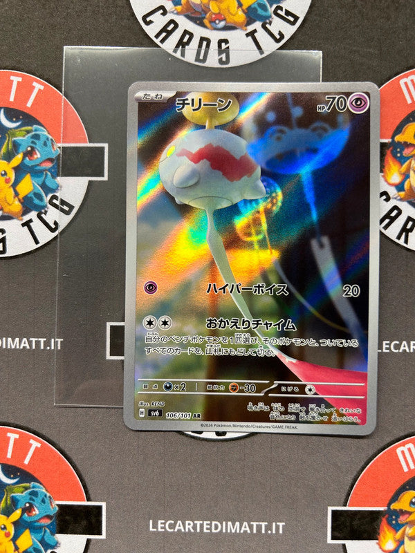 Chimecho 106/101 AR