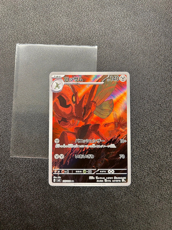 Scizor 116/108 AR