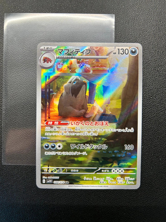 Mabosstiff 088/078 AR