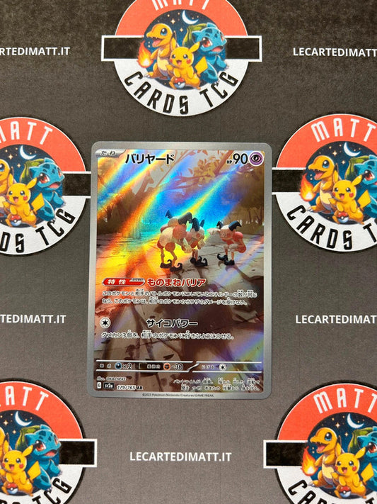 Mr. Mime 179/165 AR