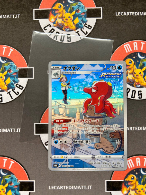 Octillery 191/184 CHR