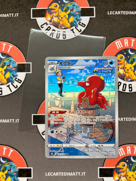 Octillery 191/184 CHR
