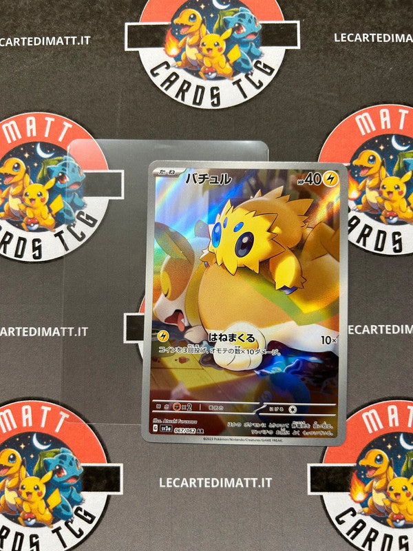 Joltik 067/062 AR
