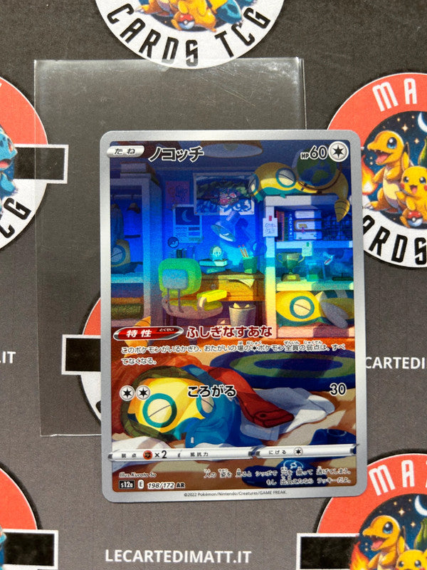 Dunsparce 198/172 AR