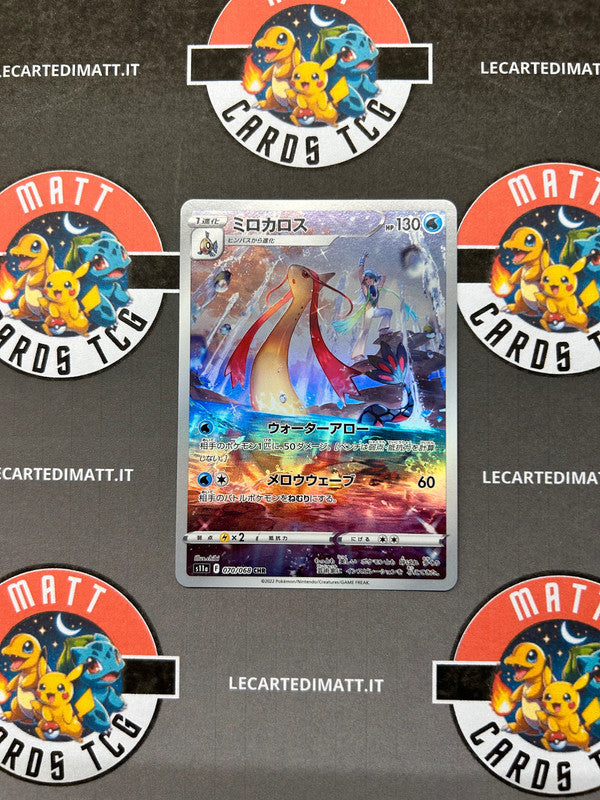 Milotic 070/068 AR