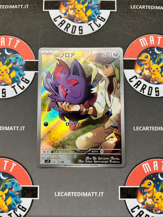 Zorua di N 108/100 AR