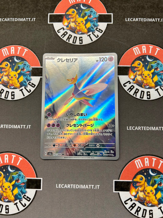Cresselia 071/064 AR