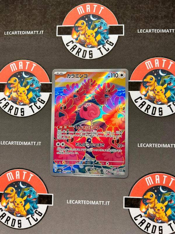 Flamingo 082/071 AR