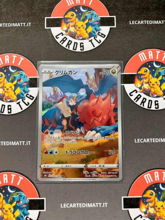 Druddigon 209/184 AR