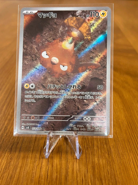 Stunfisk 113/106 AR Pokemon