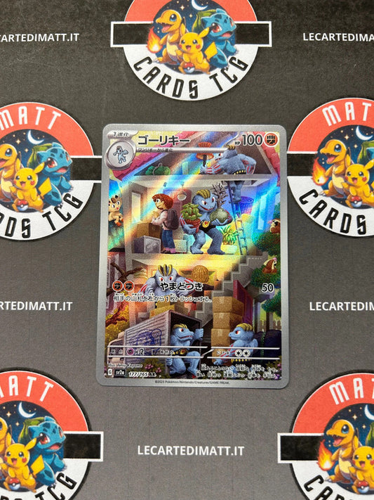 Machoke 177/165 AR
