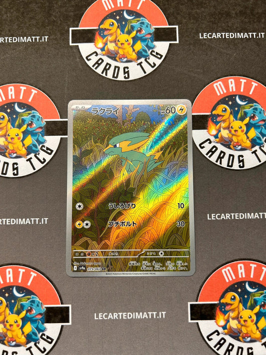 Electrike 073/063 AR