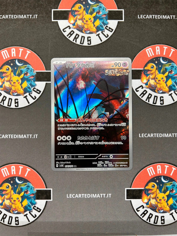 Crinealato 076/071 AR