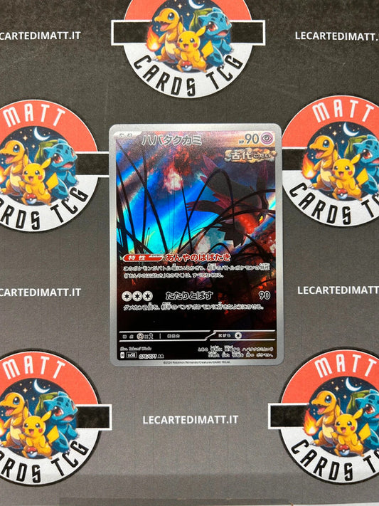 Crinealato 076/071 AR