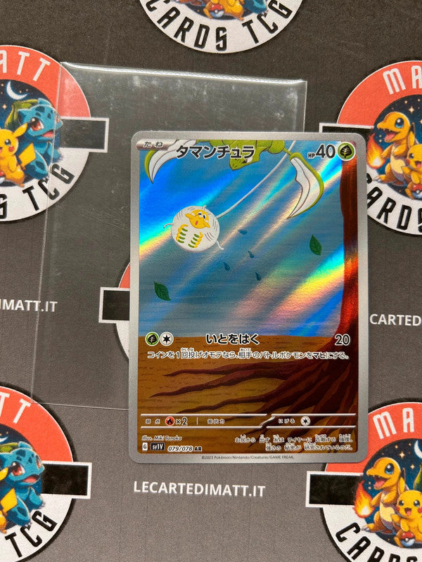 Tarountula 079/078 AR