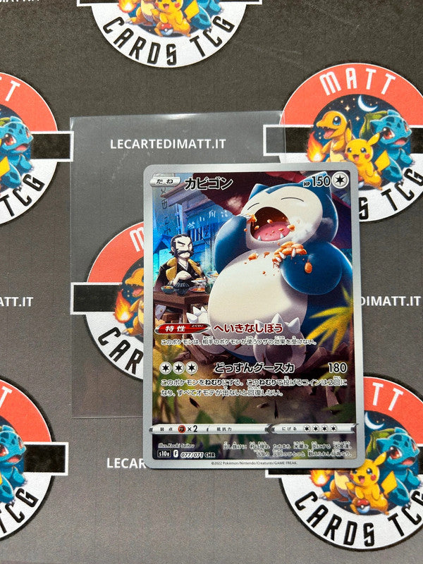 Snorlax 077/071 AR