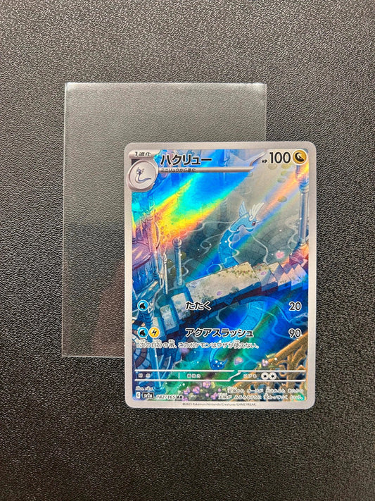 Dragonair 182/165 AR