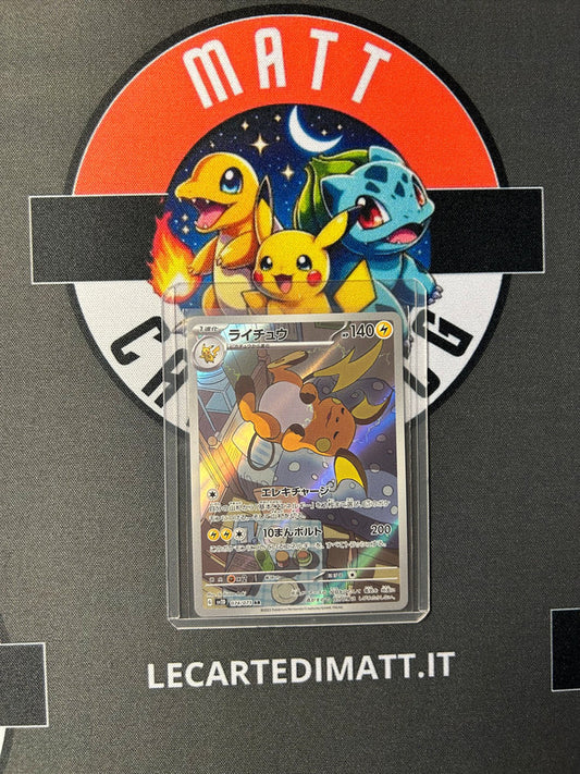 Raichu 074/071 AR