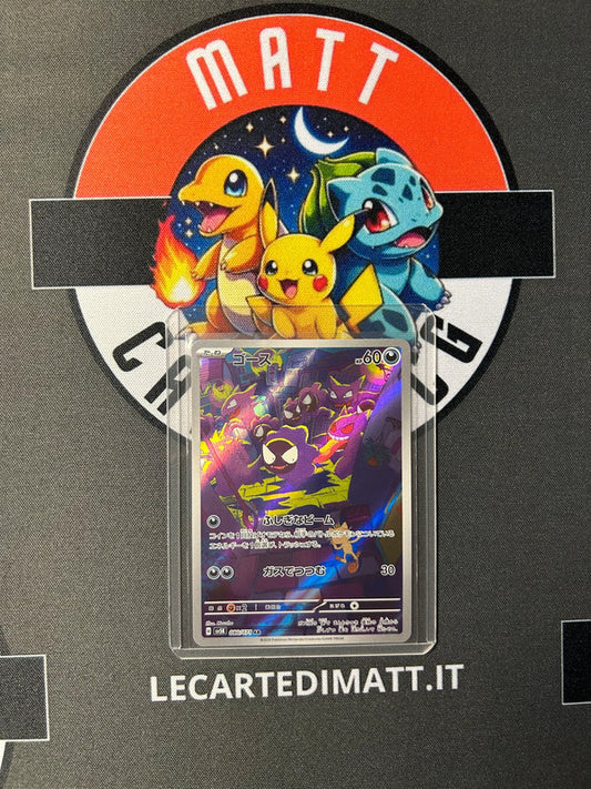 Gastly 080/071 AR