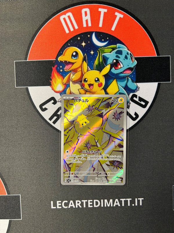 Joltik 108/102 AR