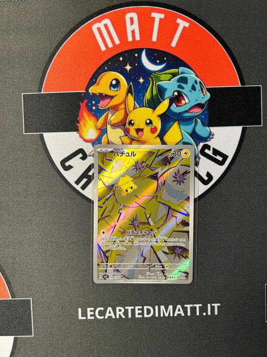 Joltik 108/102 AR