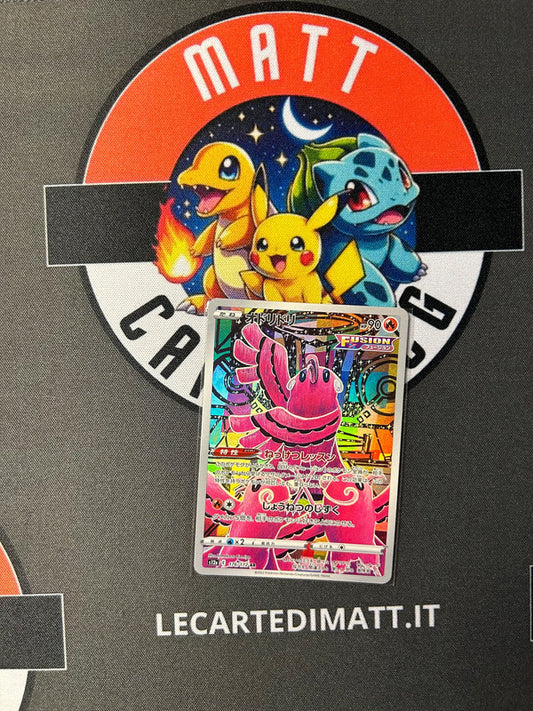 Oricorio 176/172 AR