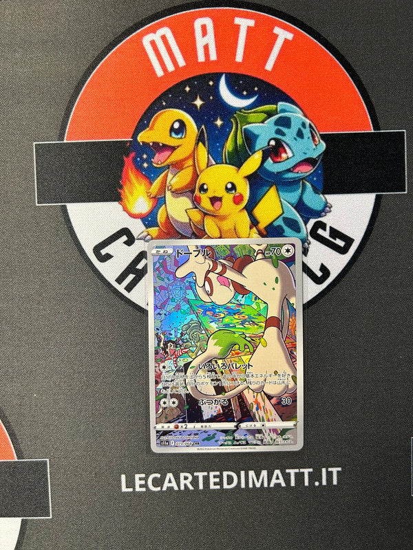 Smeargle 073/068 AR