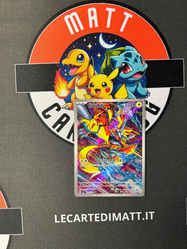 Zeraora 109/102 AR