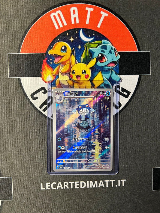 Poliwhirl 176/165 AR