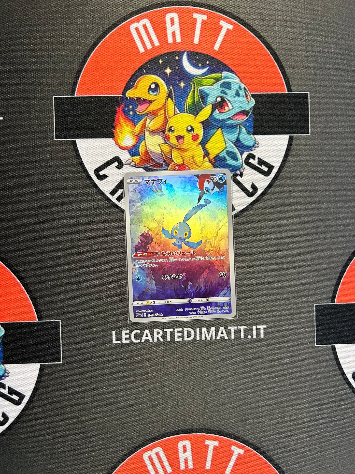 Manaphy 178/172 AR