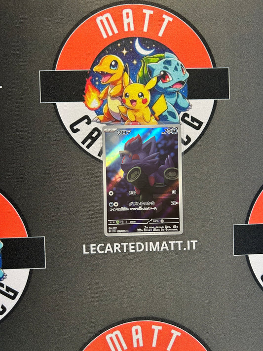 Zorua 072/064 AR