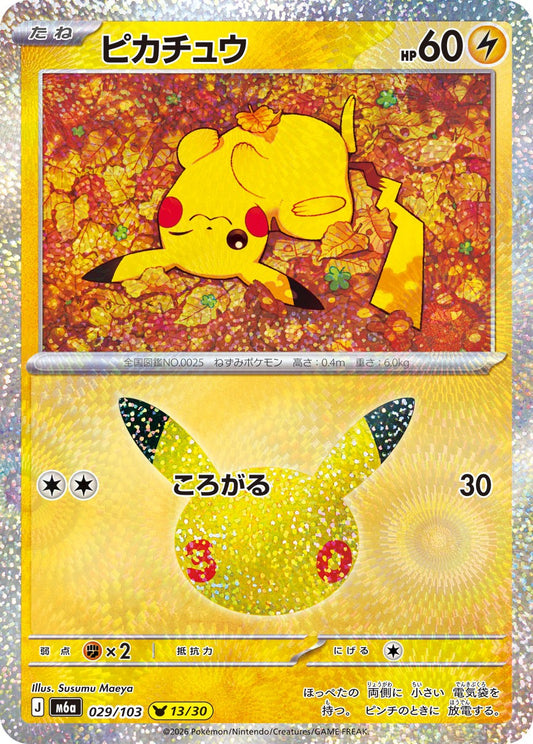 Pikachu M6a 029/103 P13/30