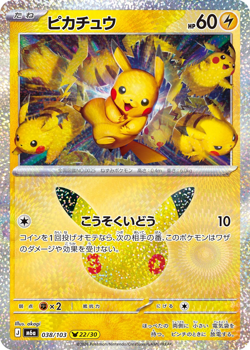 Pikachu M6a 038/103 P22/30