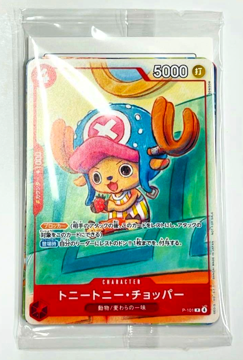 Collezione promozionale giapponese sigillata "One Piece Collaboration McDonald’s 2025" (6 carte)