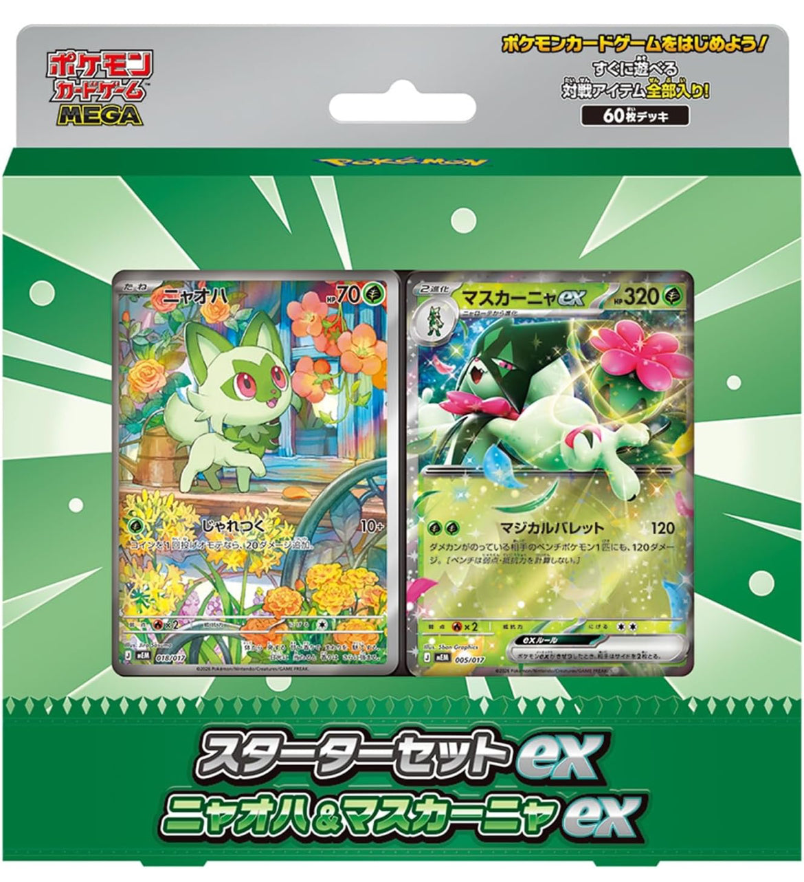 Pokemon Card MEGA Starter Set Ex 3 Deck Eevee Zoroak Sprigattito Sealed Jap