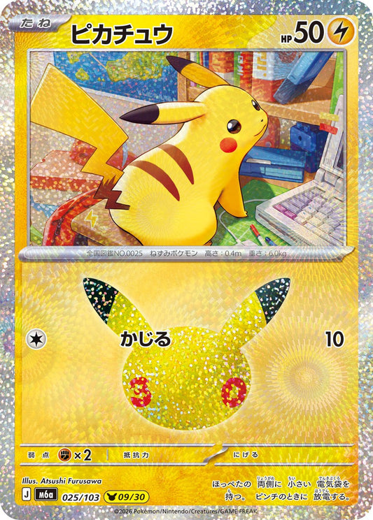 Pikachu M6a 025/103 P09/30