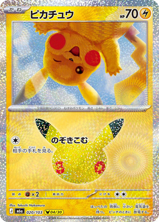 Pikachu M6a 020/103 P04/30