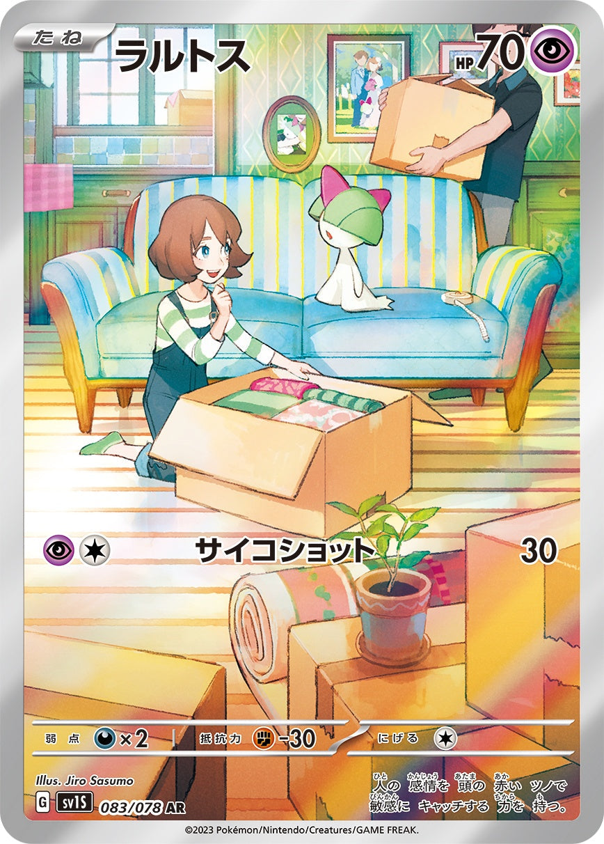 Ralts AR SV1S 083/078