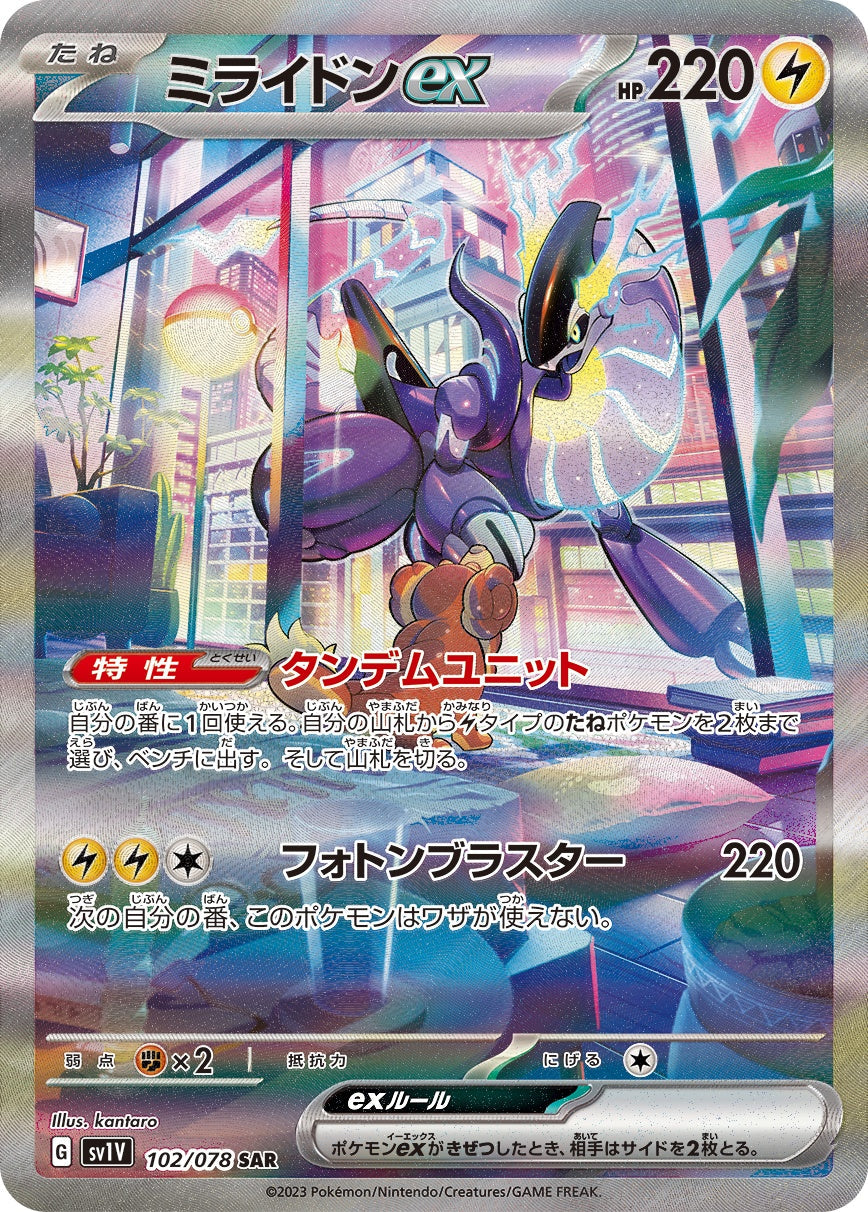 Miraidon ex SAR SV1V 102/078